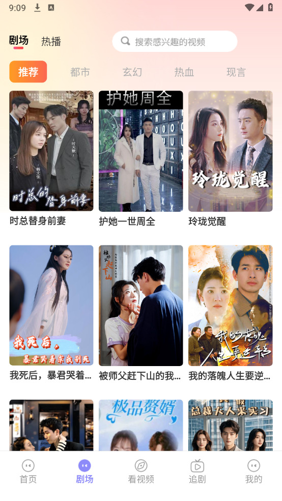 红桃剧场最新版下载