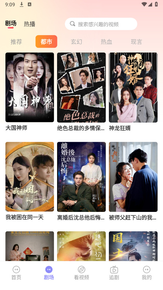 红桃剧场最新版下载