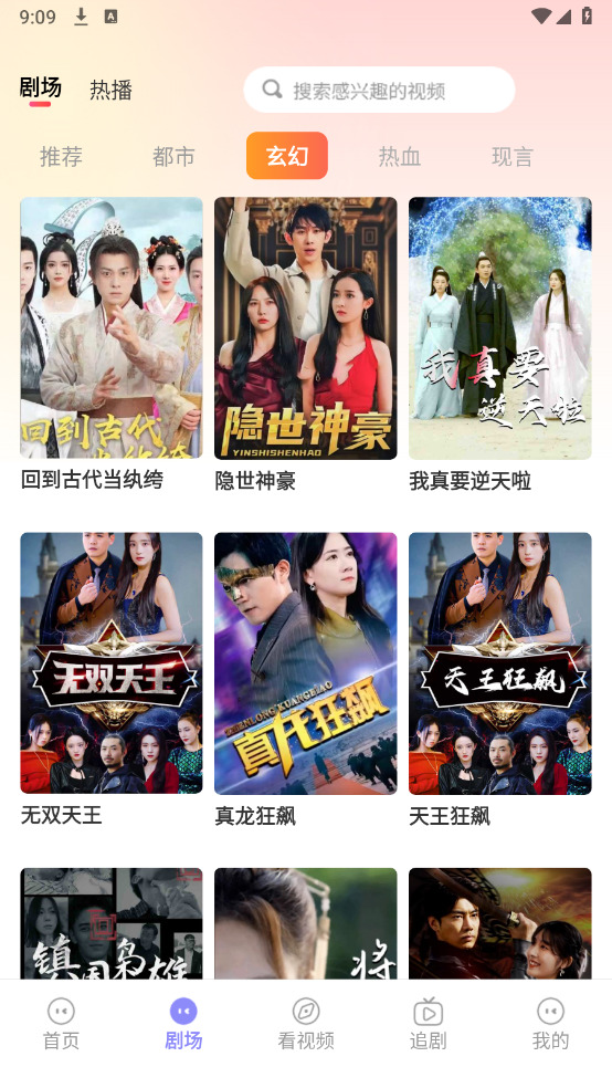 红桃剧场最新版下载