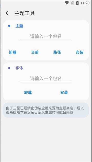 samhelper官网版下载