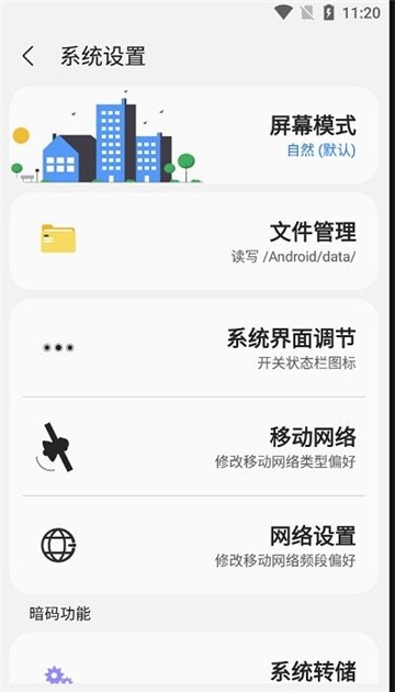 samhelper官网版下载