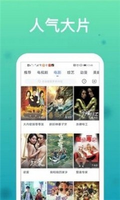 天一影院在线观看