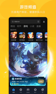 应用宝下载官方版正版app