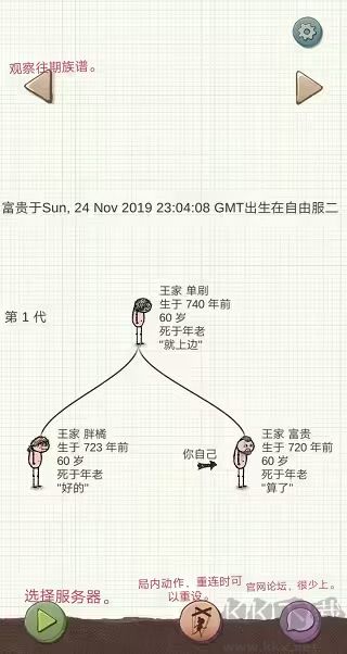 希望之村官方版