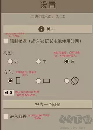 希望之村官方版
