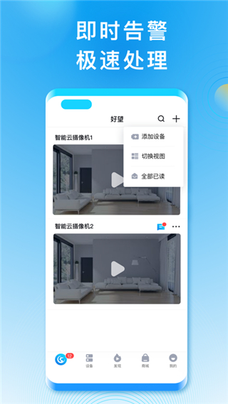华为好望摄像头