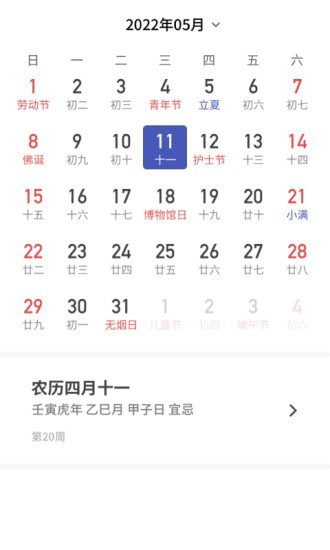 主播天气app手机安卓版