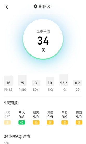 主播天气app手机安卓版