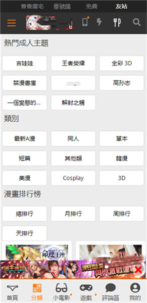 天堂漫画免费下载