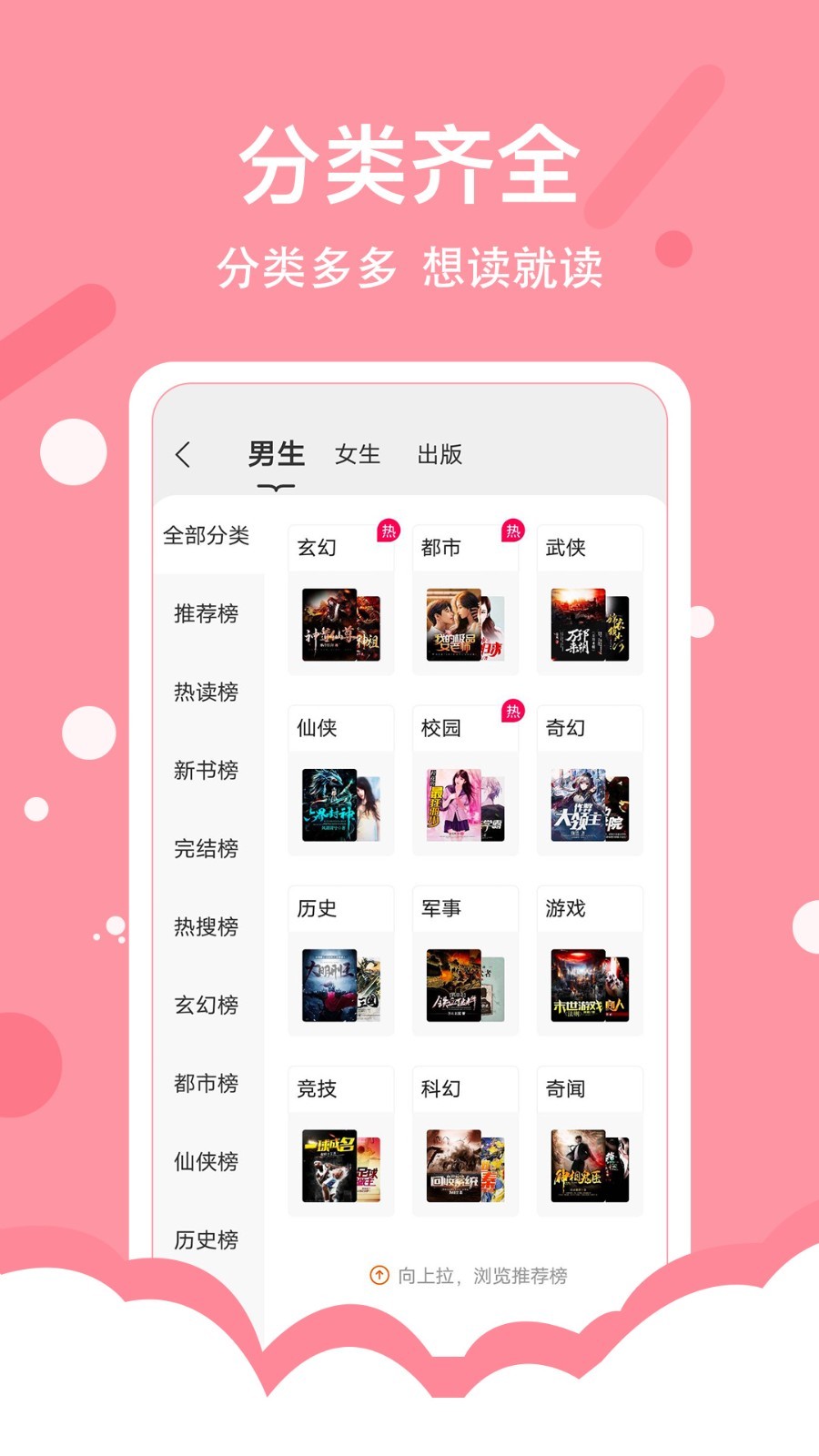 得间小说免费极速版