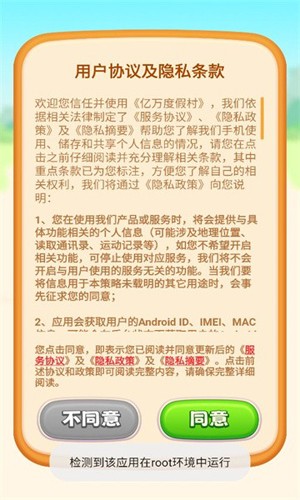 亿万度假村手游下载最新版