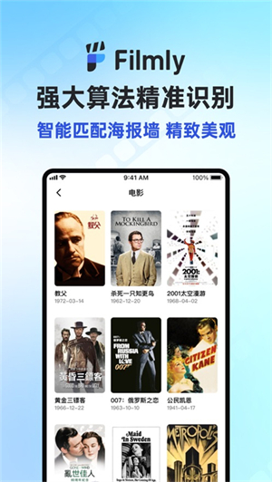 网易filmly tv版