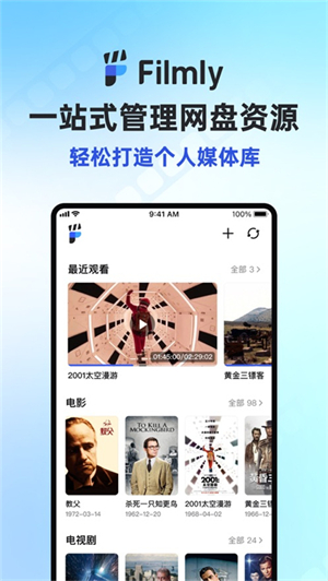 网易filmly tv版