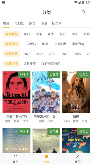 土拨鼠电影网在线观看