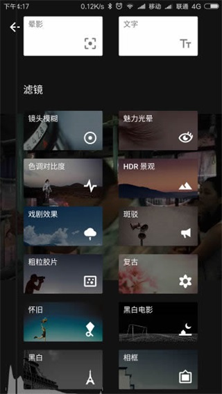 snapseed官方版最新版本2024