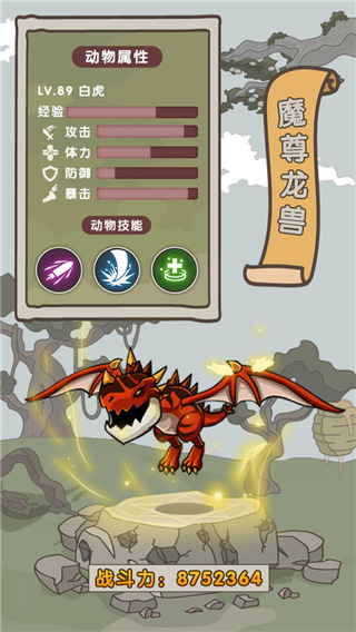动物森林下载中文版