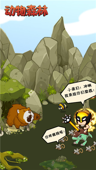 动物森林下载中文版