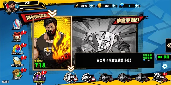 爆火街头格斗中文版下载安卓版