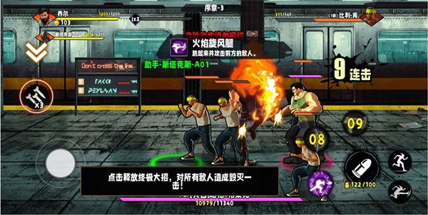 爆火街头格斗中文版下载安卓版