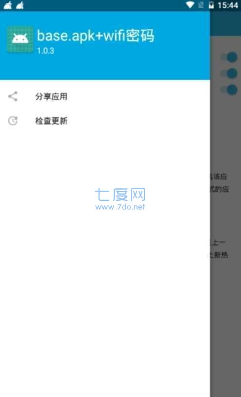 base app下载安装v1.0.3