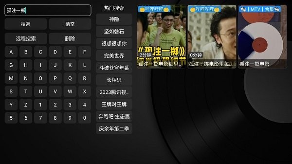 龙霸TV影视盒子