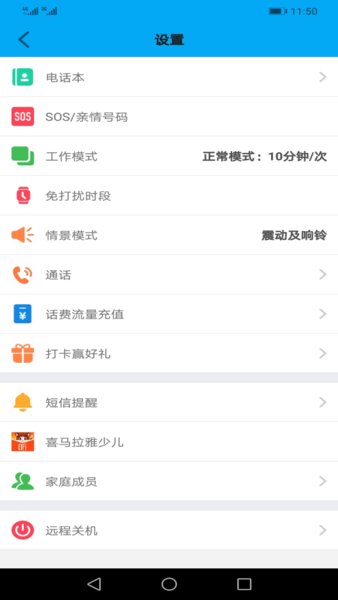 艾蔻儿童电-话手表