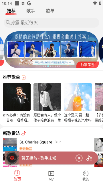 云听音乐2024最新版