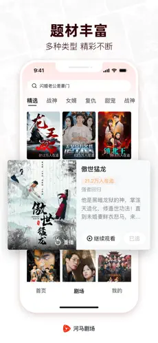 河马剧场ios免费下载