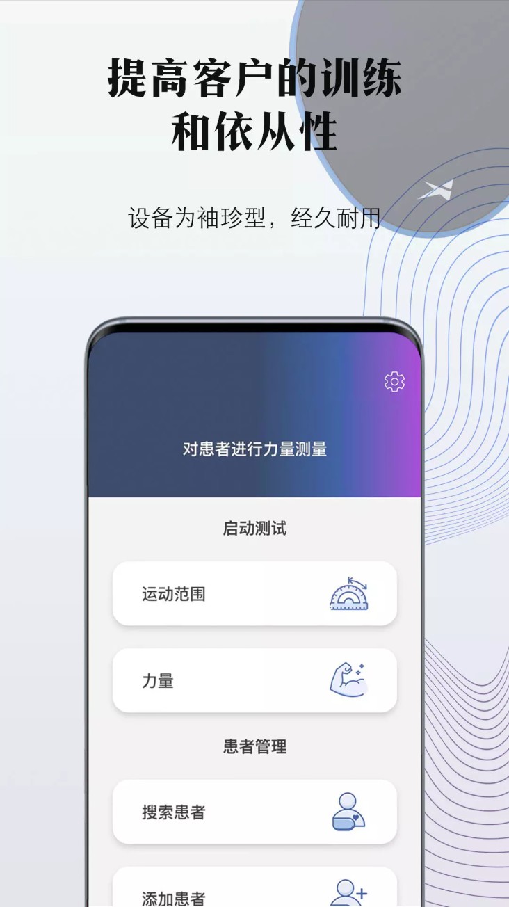 掌中康