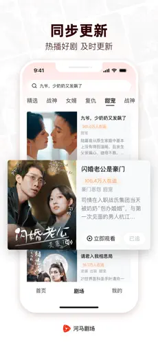 河马剧场ios免费下载