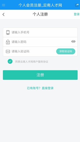 云南人才网