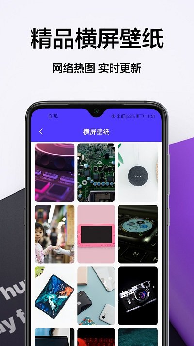 好看壁纸高清无水印软件最新版2024下载