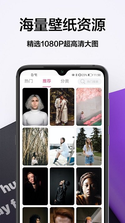 好看壁纸高清无水印软件最新版2024下载