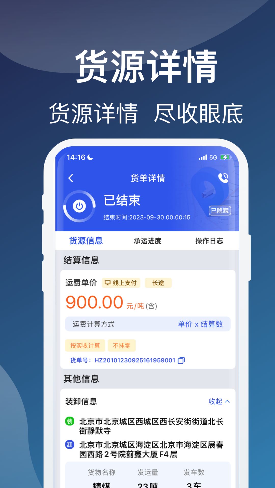 蒙马智运
