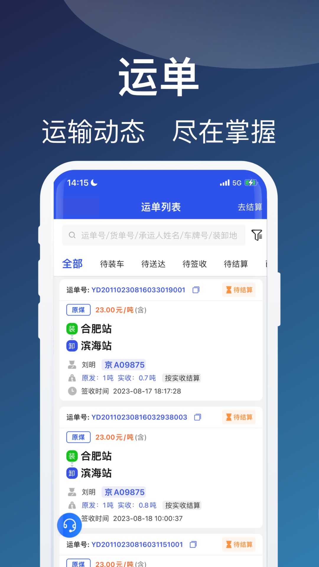 蒙马智运