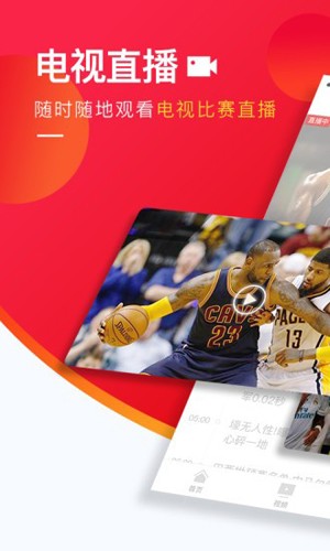 上海五星体育免费下载app