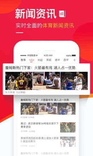 上海五星体育免费下载app