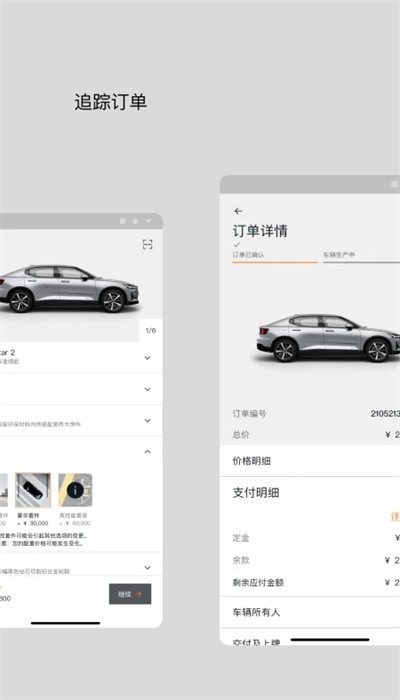 polestar极星