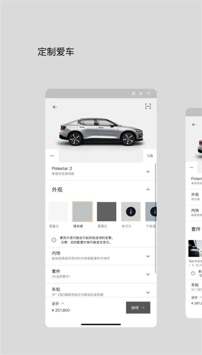 polestar极星