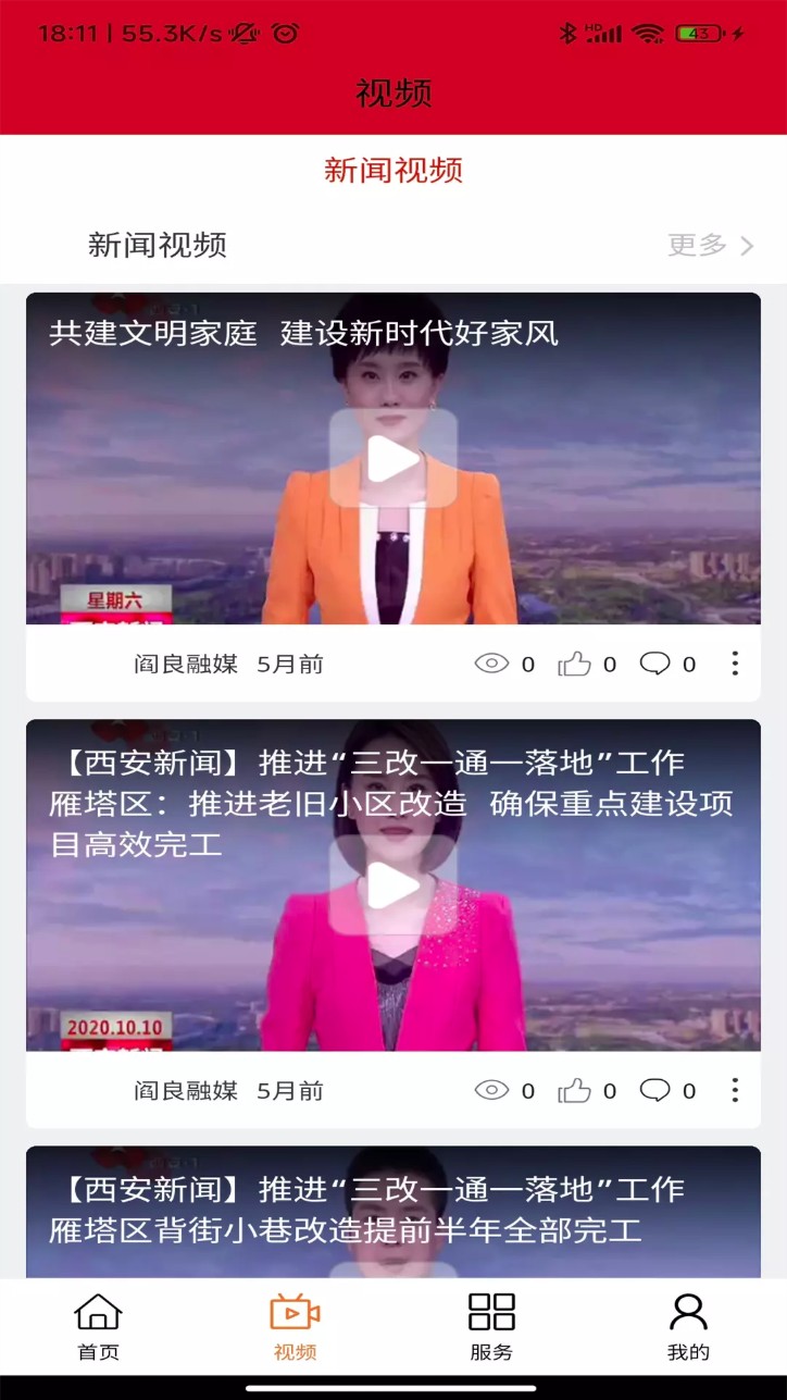 阎良融媒体中心