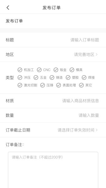 加工宝机械加工