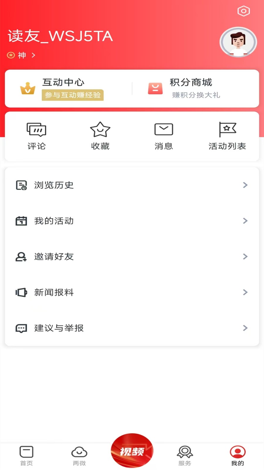 看德安
