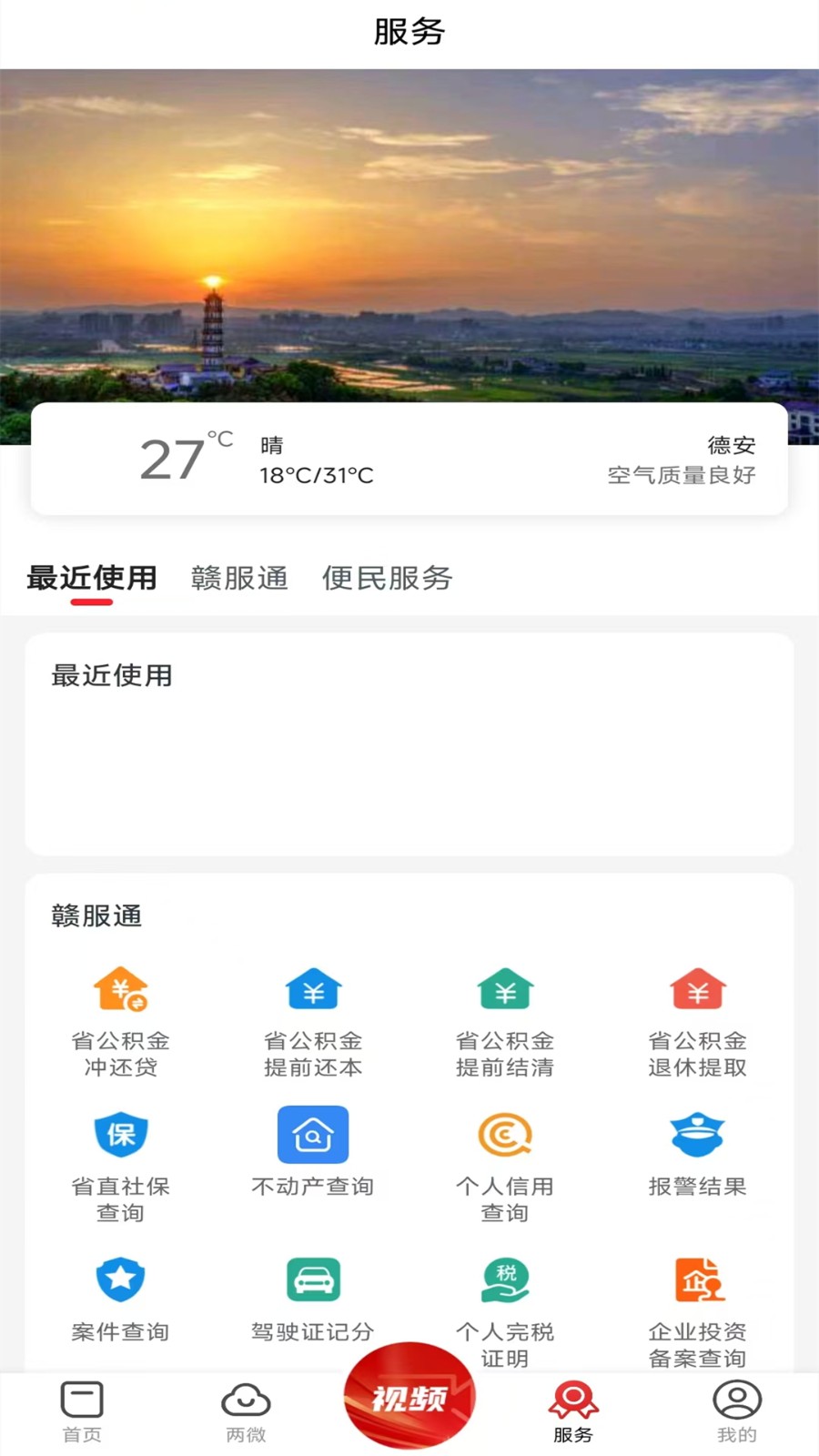 看德安