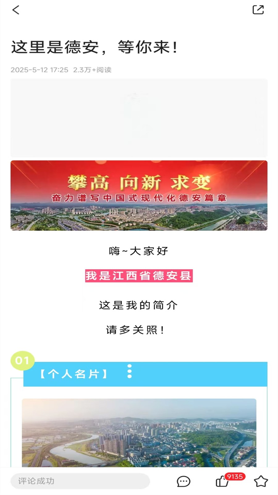 看德安