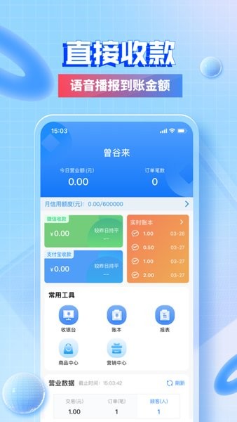 地标味道增客系统手机版
