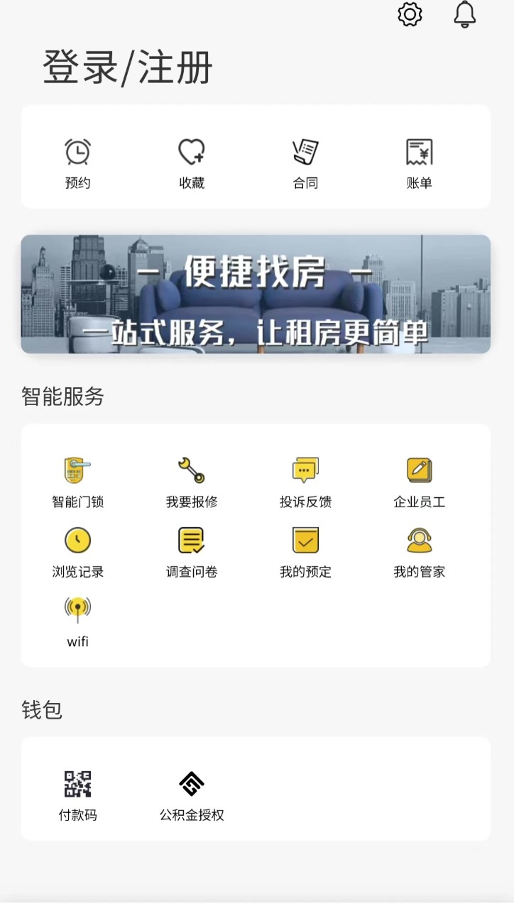 城发成家