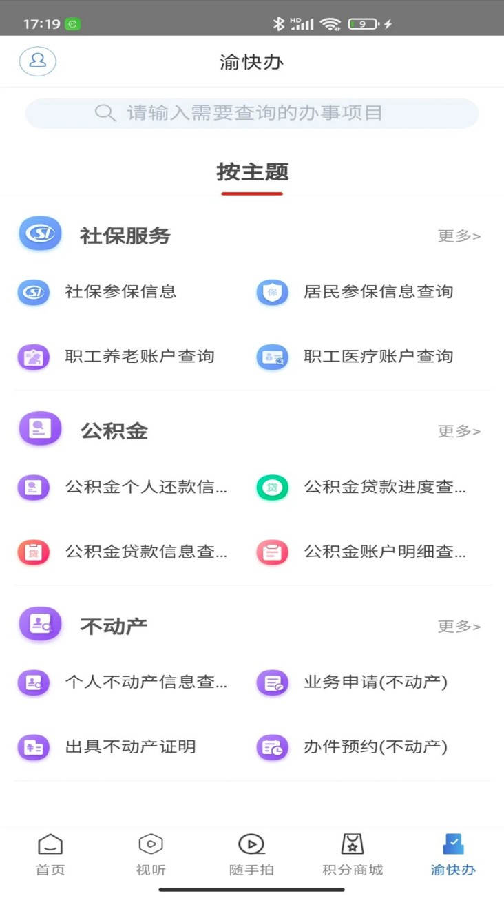 掌心潼南
