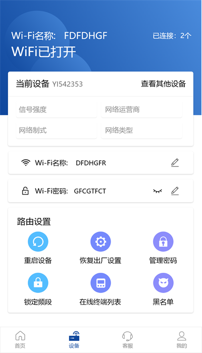 伊鸣智联