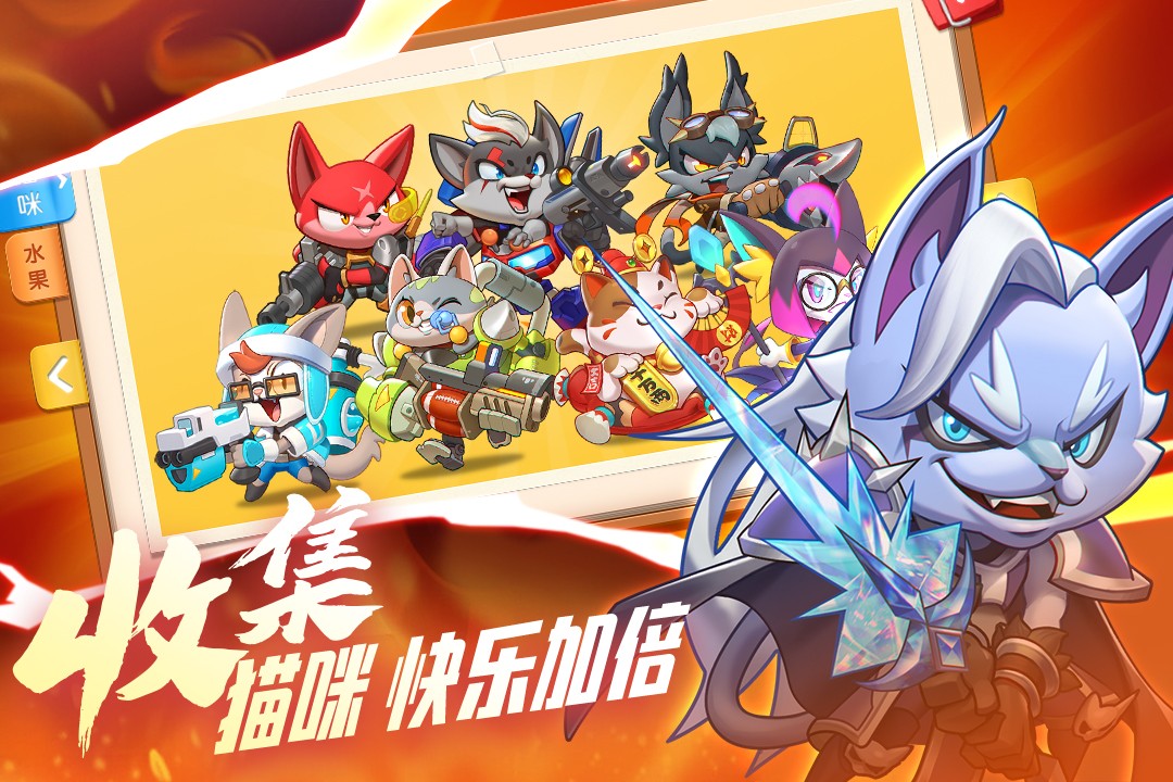 萌猫保卫战官网版正版