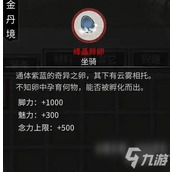 鬼谷八荒噬魂剑掉落问题解决方案